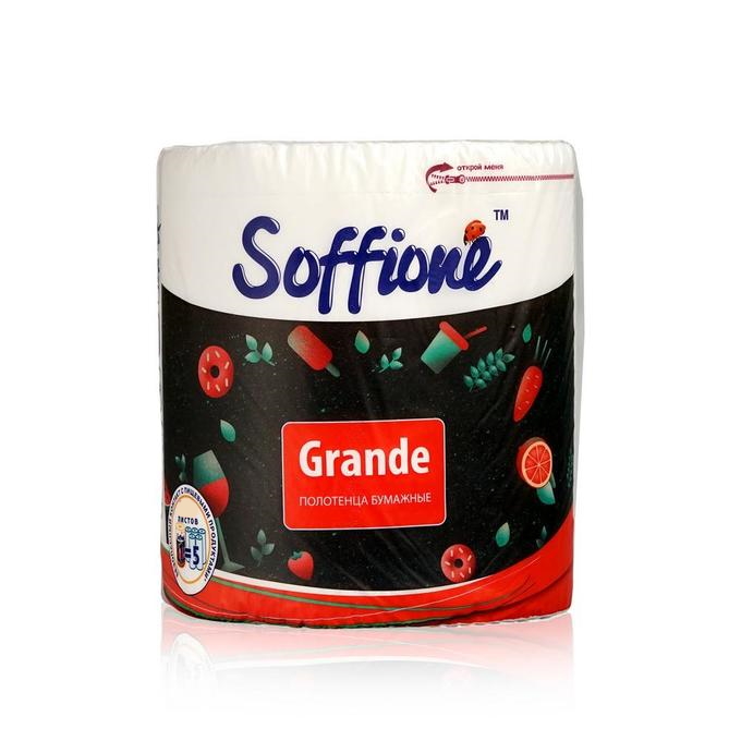 Бумажное полотенце Soffione Grande 2х-слойные