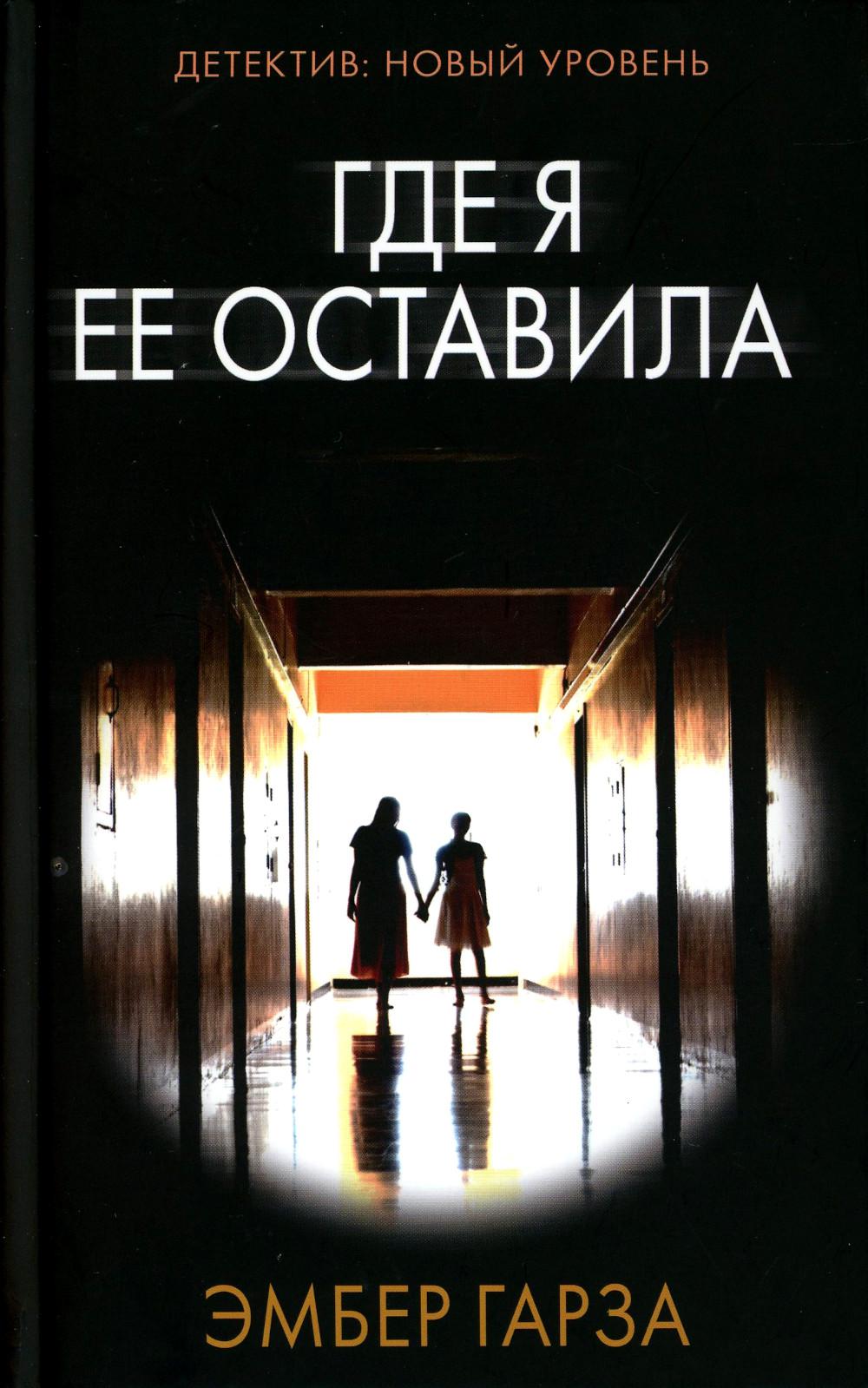 

Где я ее оставила