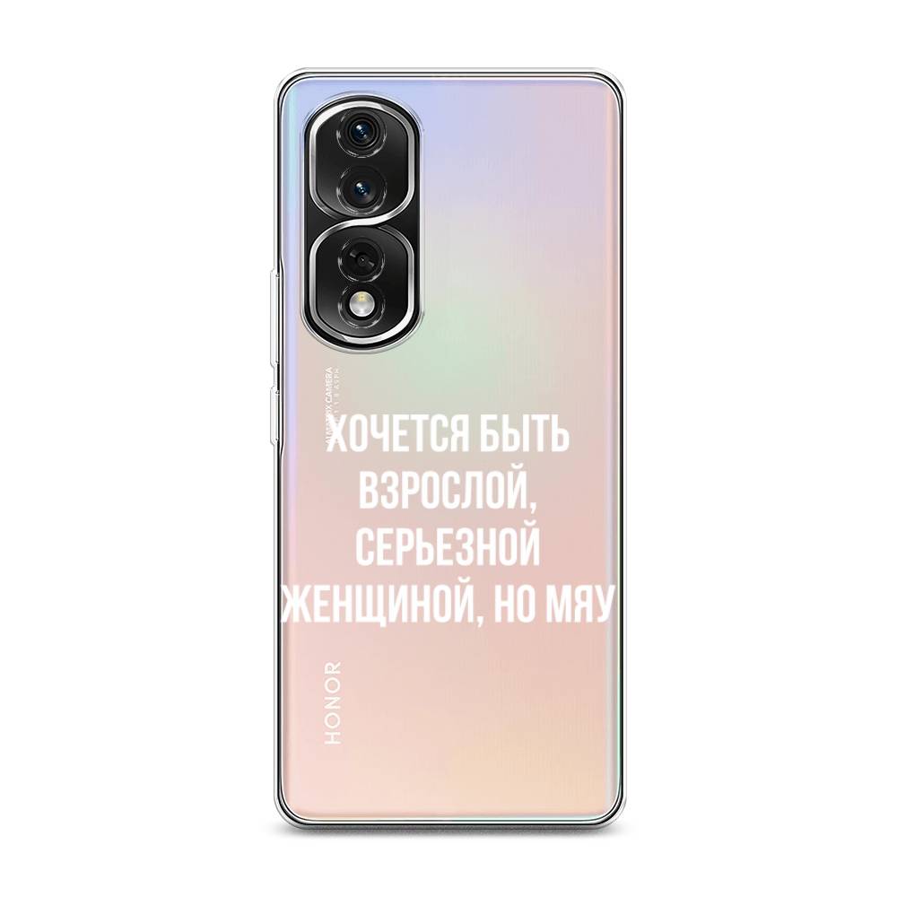 

Чехол Awog на Honor 80 Pro "Серьезная женщина", Серебристый, 6120450-6