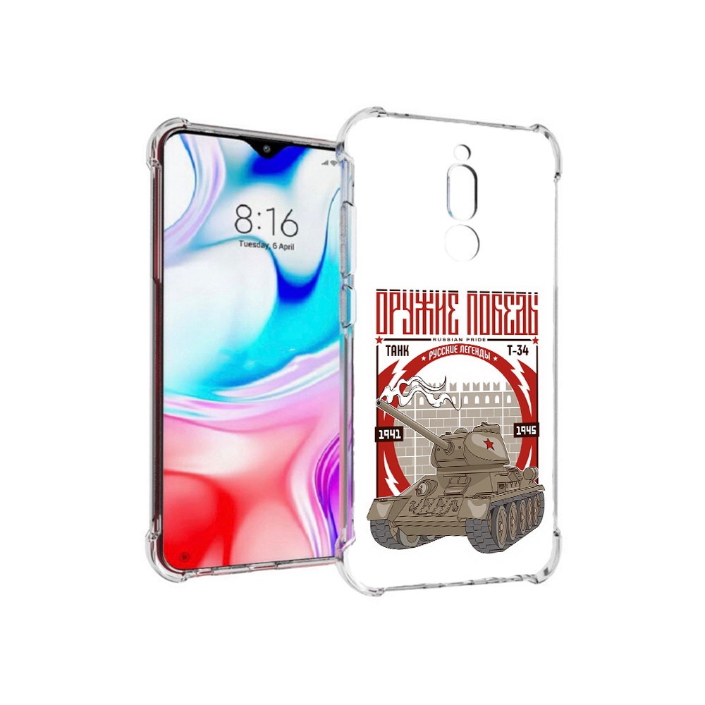

Чехол MyPads Tocco для Xiaomi Redmi 8 Оружие победы (PT138911.300.127), Прозрачный, Tocco
