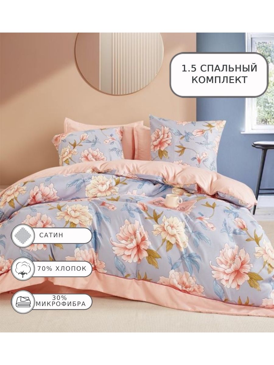 

Постельное белье Boris, BOREC006, 1.5 спальное, сатин, BOREC006