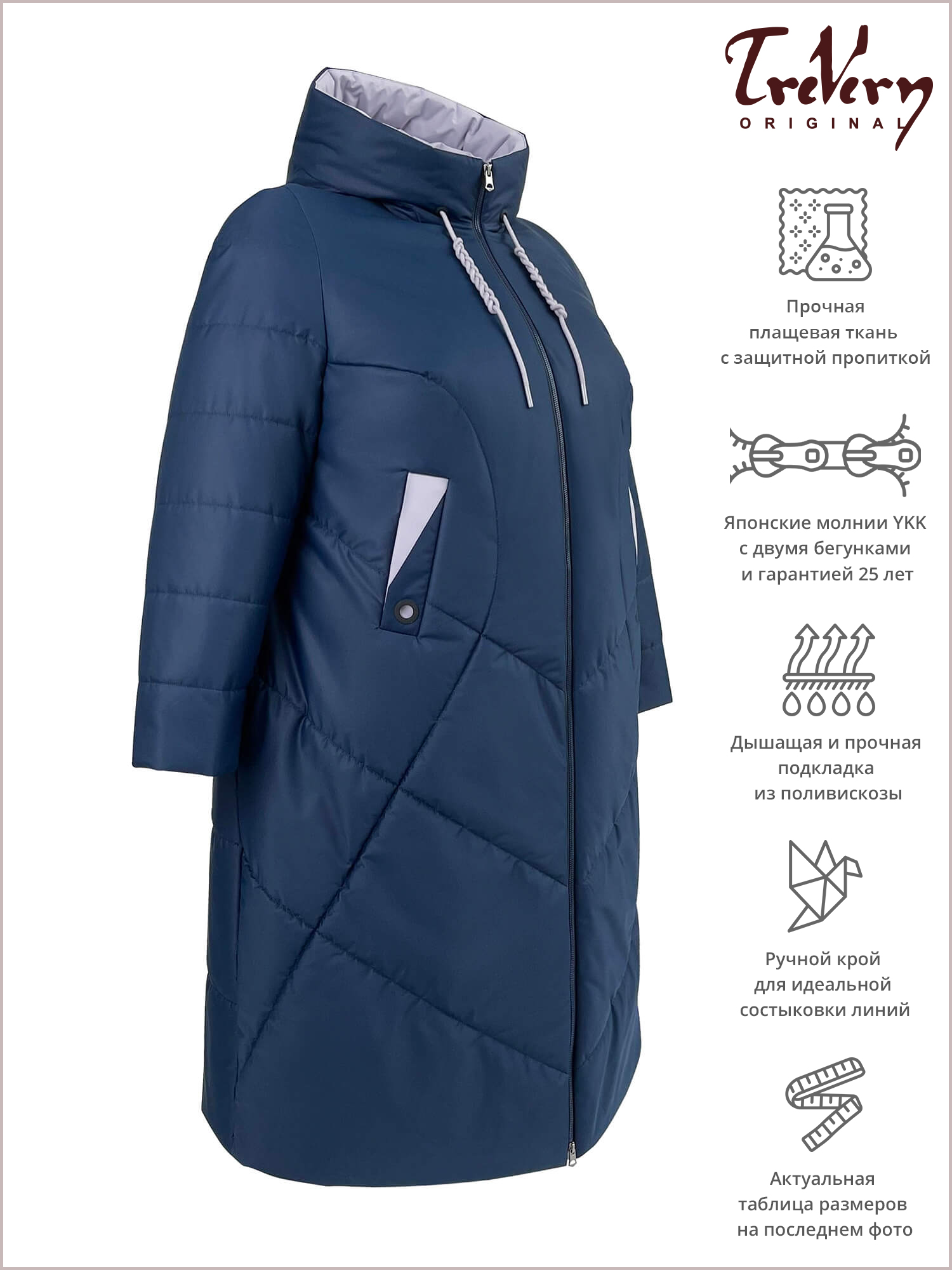 Пальто женское Trevery 85973-2 синее 66 RU