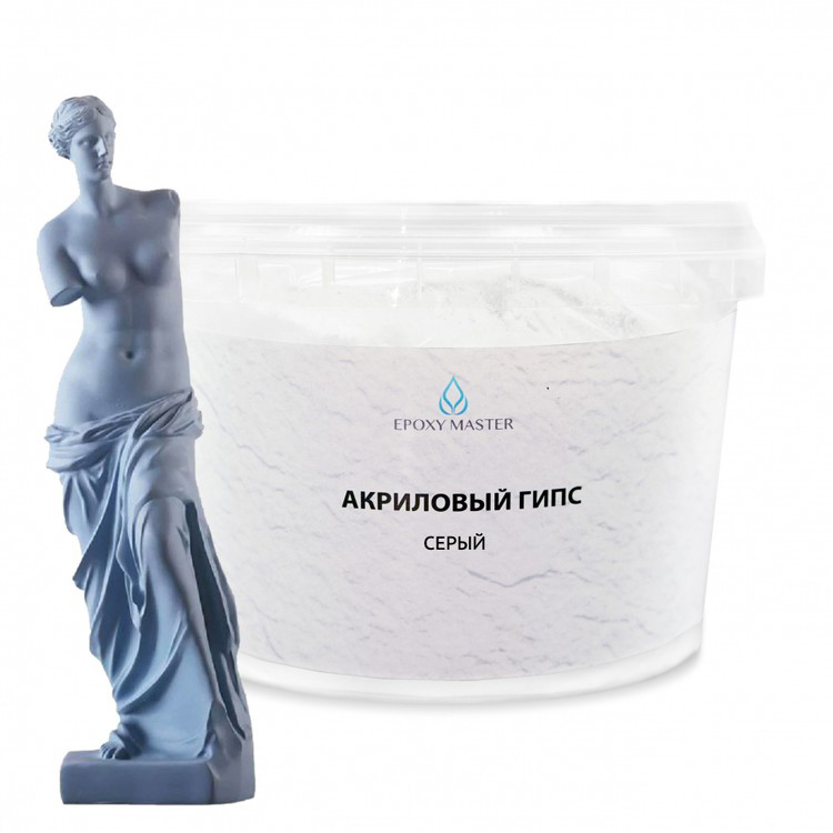 

Акриловый гипс для литья Epoxy Master EcoPro Серый, 3 кг