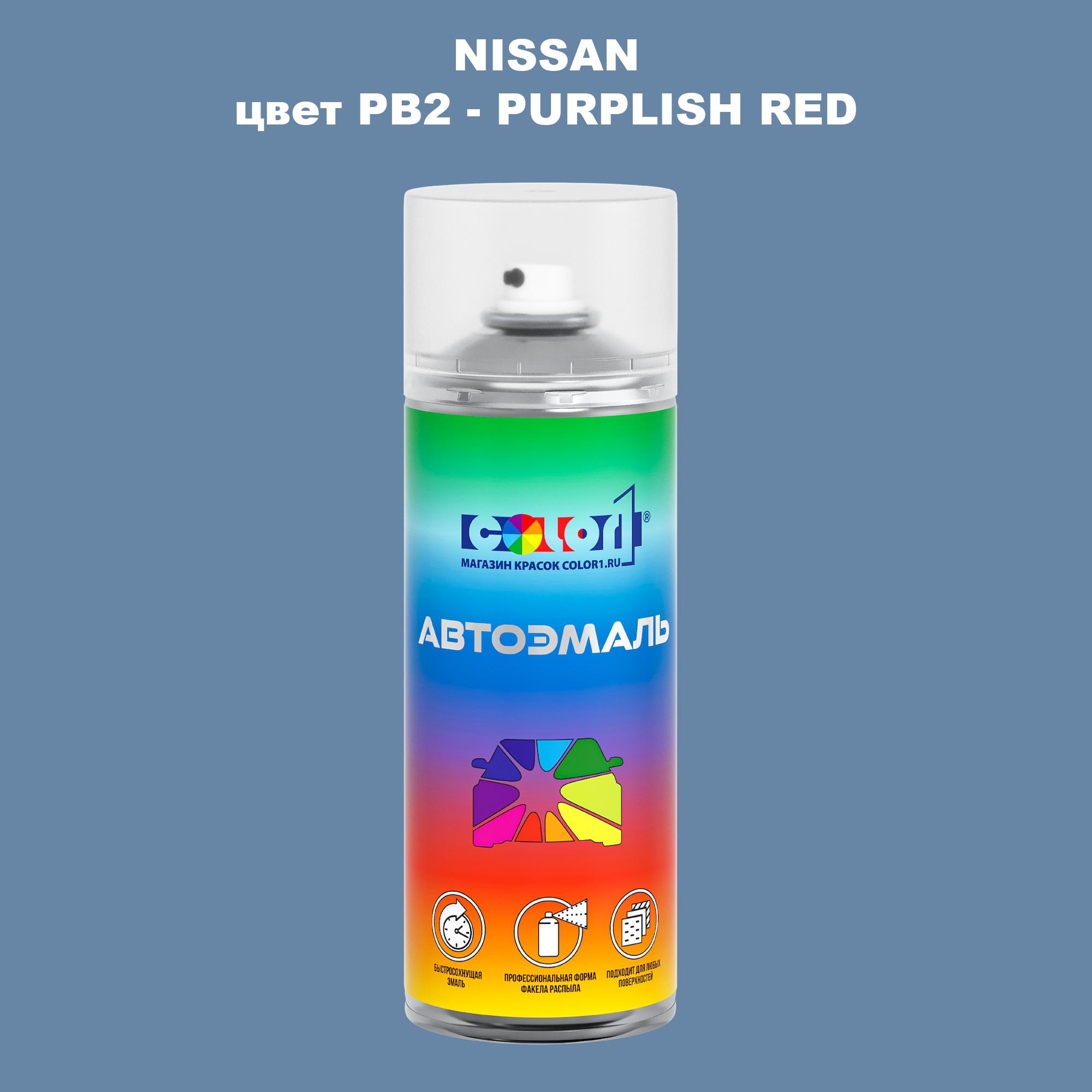 

Аэрозольная краска COLOR1 для NISSAN, цвет PB2 - PURPLISH RED, Красный
