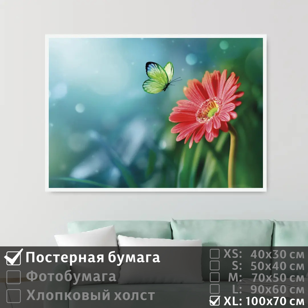 

Постер на стену ПолиЦентр Бабочка порхает над цветком 100х70 см, БабочкаПорхаетНадЦветком1