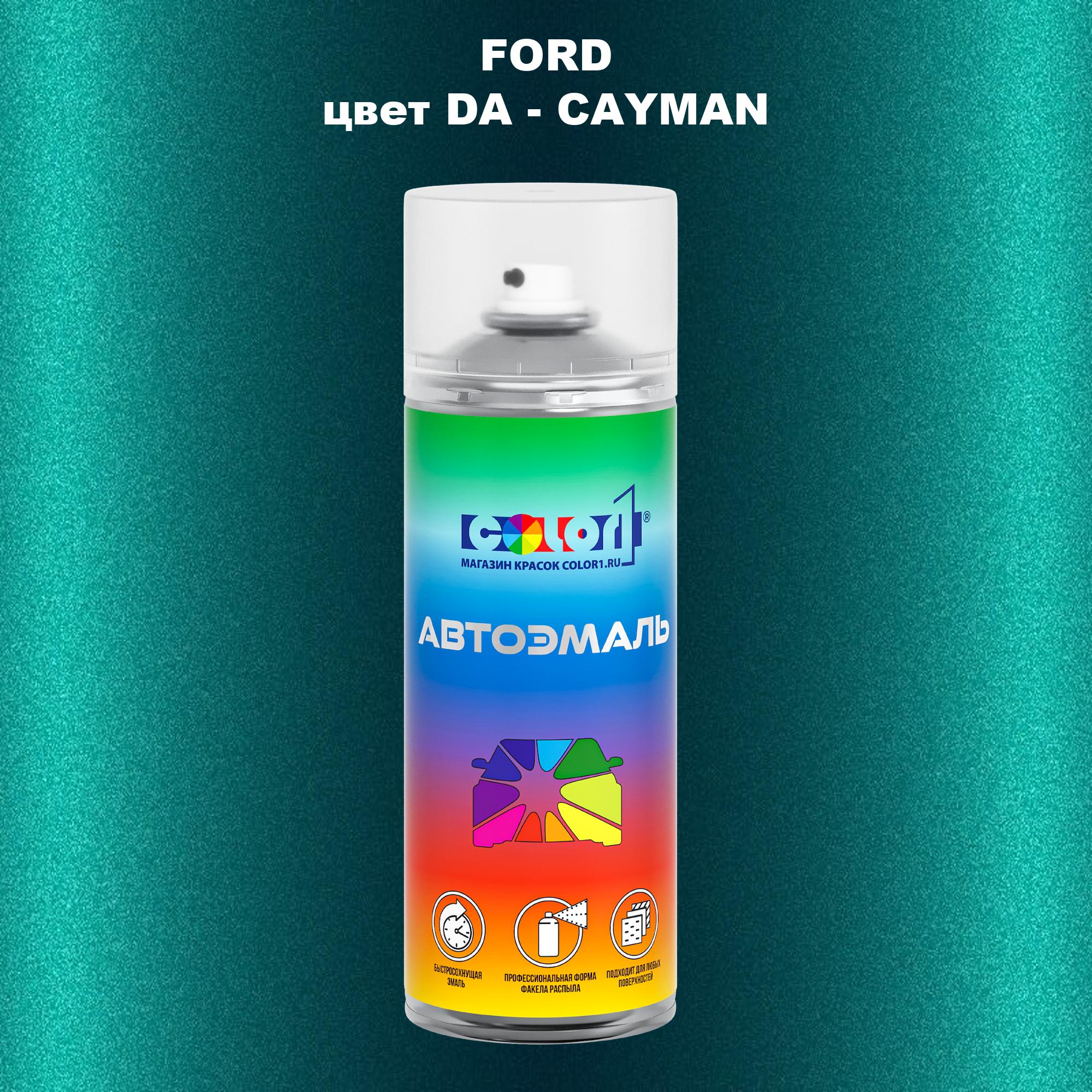 

Аэрозольная краска COLOR1 для FORD, цвет DA - CAYMAN, Прозрачный