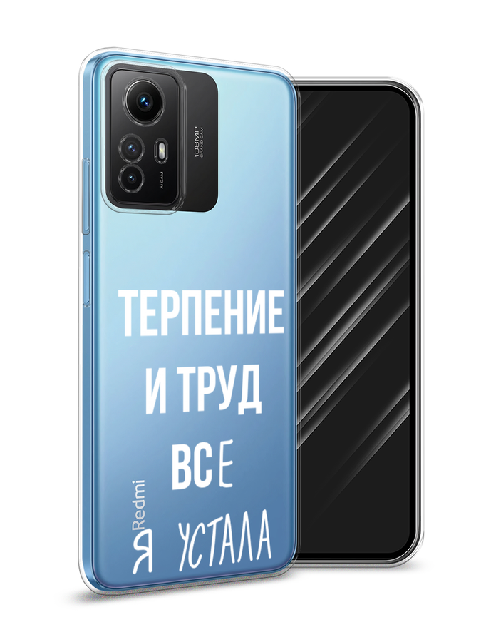 Чехол Awog на Xiaomi Redmi Note 12S Все я устала