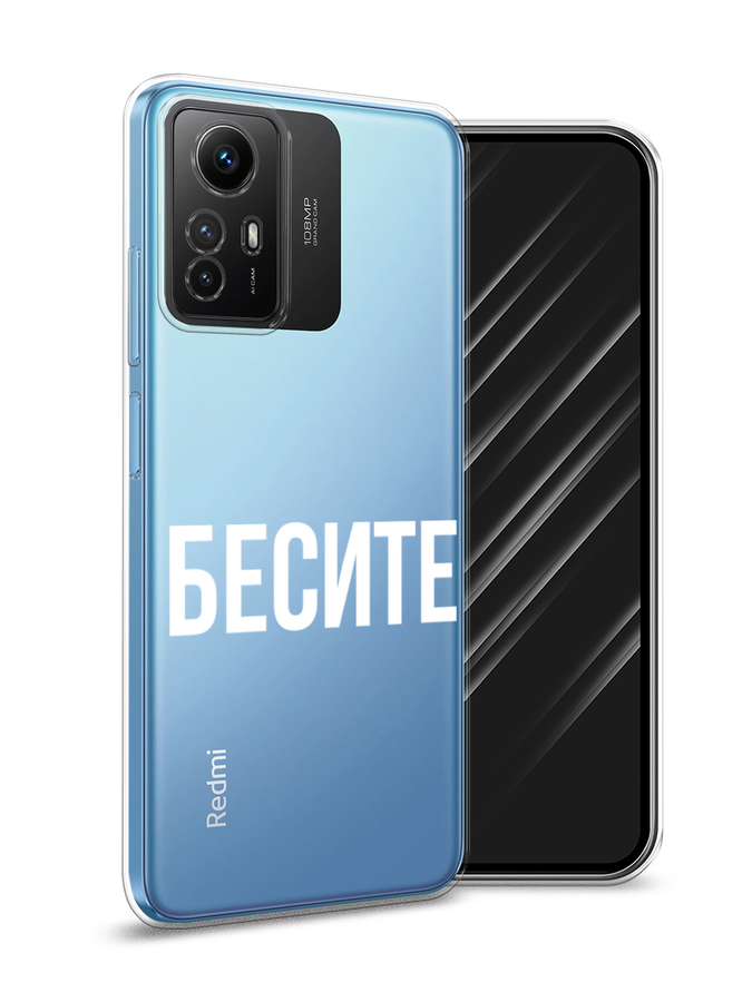 

Чехол Awog на Xiaomi Redmi Note 12S "Бесите", Прозрачный;бежевый;белый, 318950-6