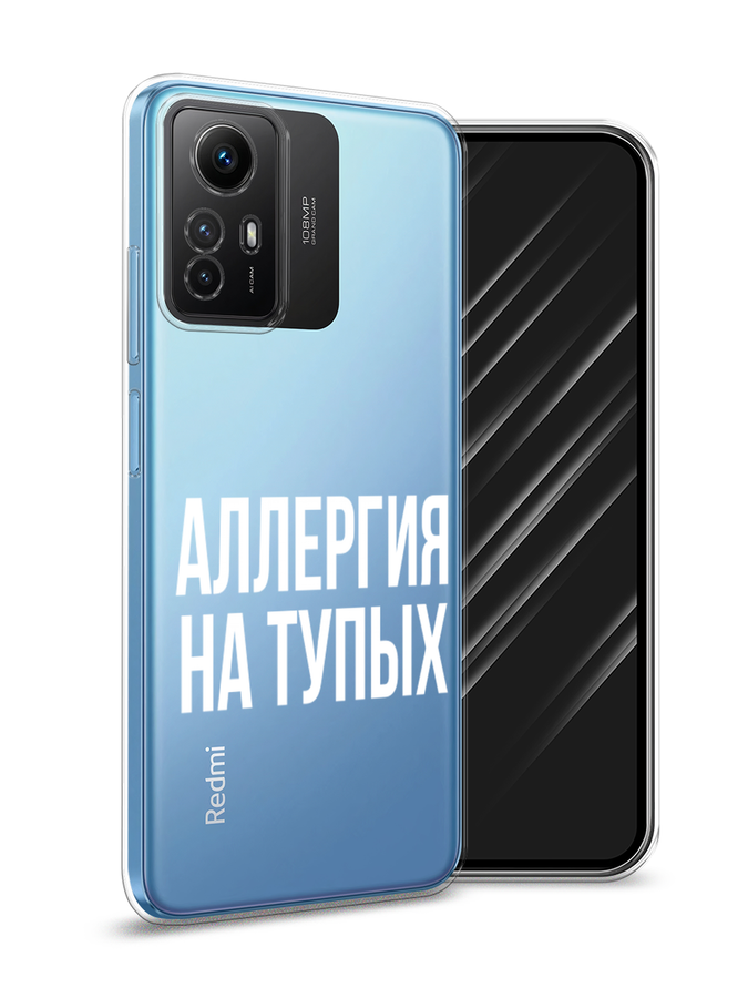 

Чехол Awog на Xiaomi Redmi Note 12S "Аллергия на тупых", Прозрачный;бежевый, 318950-6