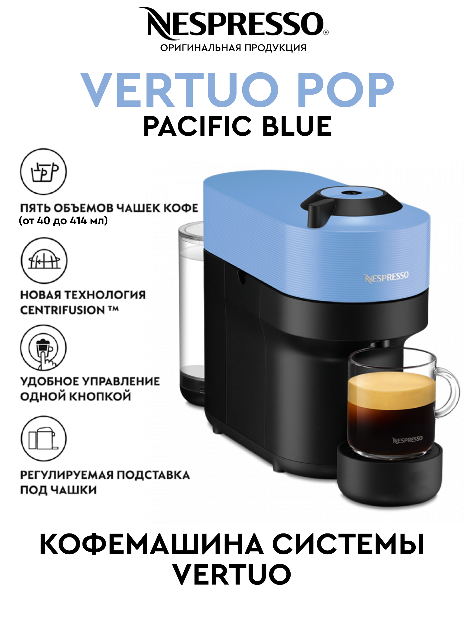 Кофемашина капсульного типа Nespresso Vertuo Pop синяя кофемашина капсульного типа nespresso vertuo pop синяя