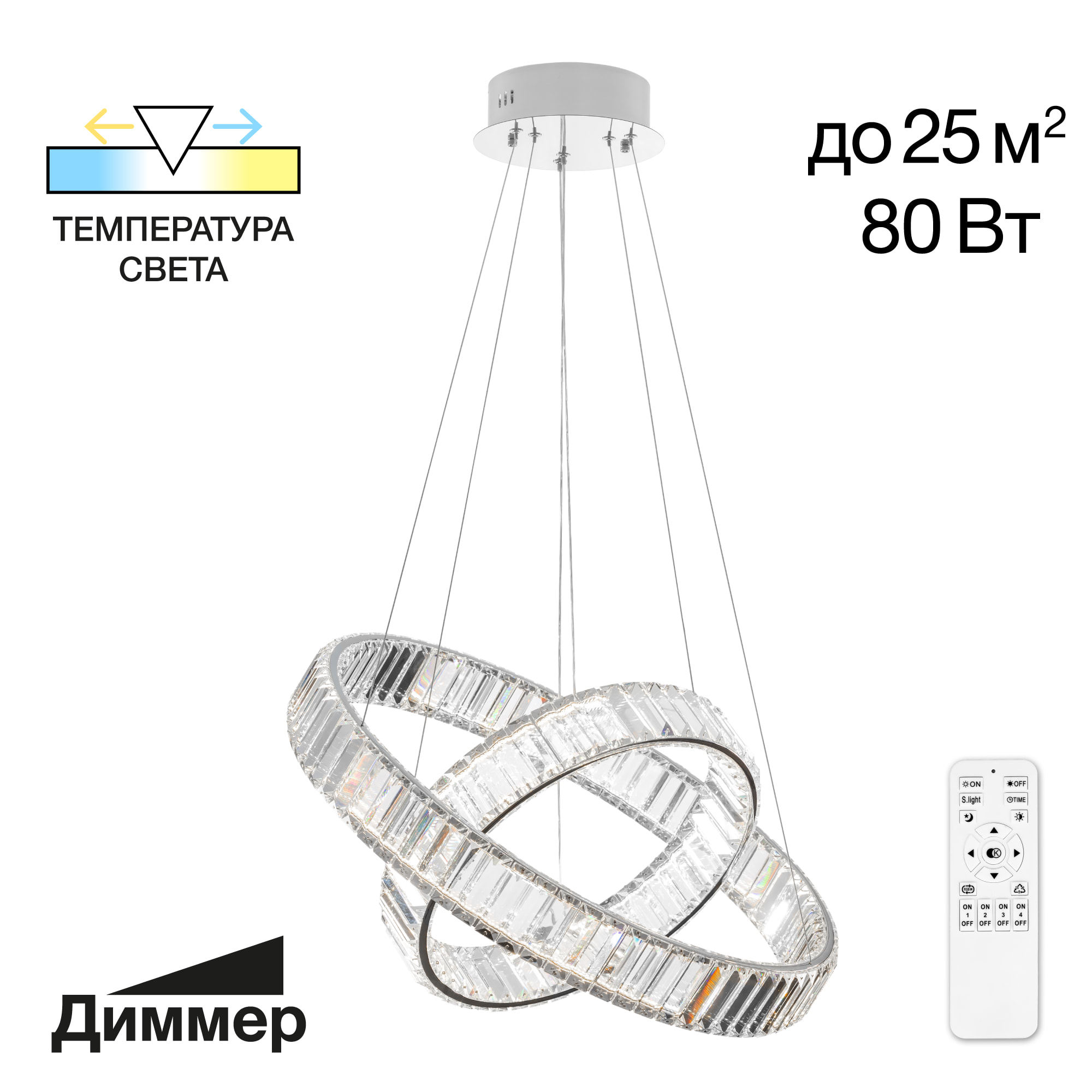 

Люстра хрустальная с пультом Citilux Чезаре CL338261 LED Хром, CL338261