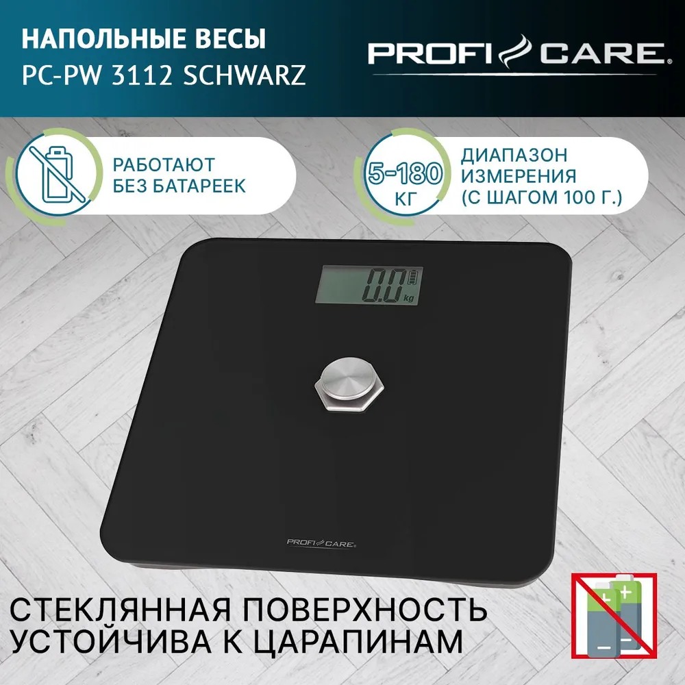 Весы напольные Profi Care PC-PW 3112 черный