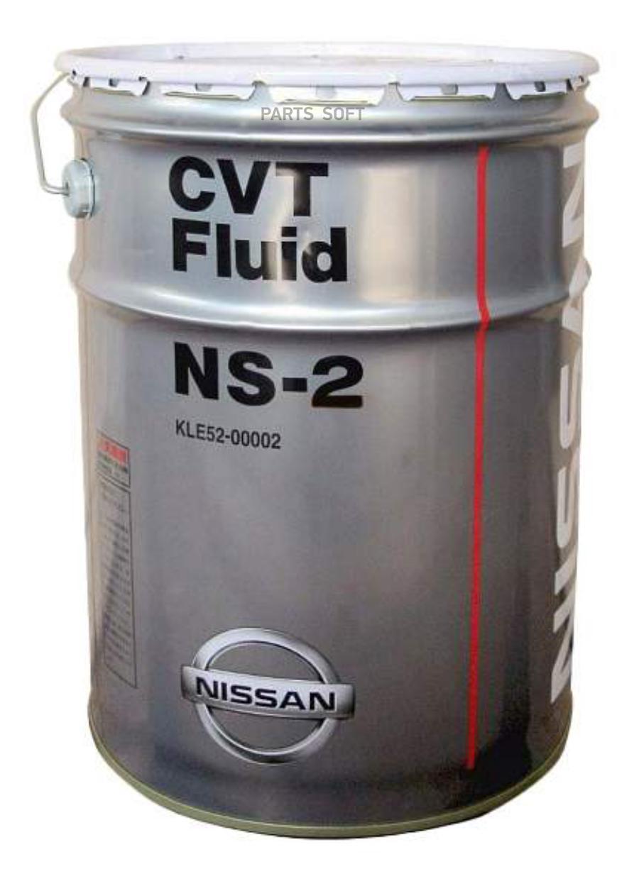 

NISSAN KLE52-00002 NISSAN CVT FLUID NS-2 Жидкость для АКПП вариаторного типа 20 л 1шт