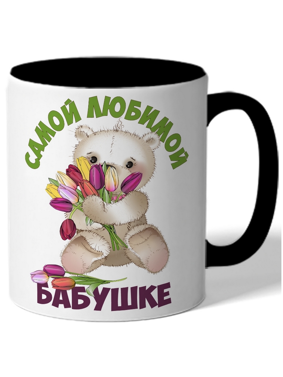 

Кружка DRABS Самой любимой бабушке мишка с тюльпанами