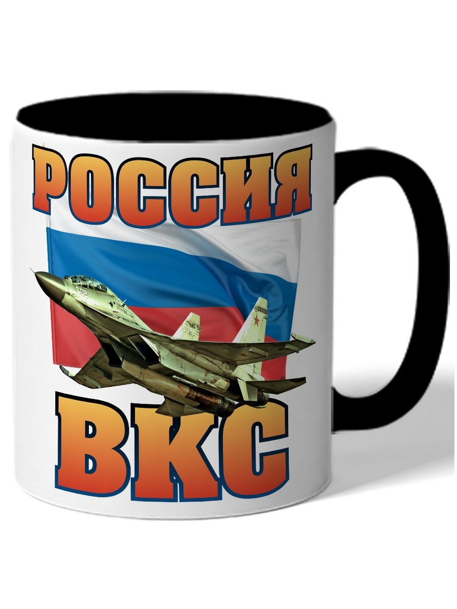 

Кружка DRABS Россия ВКС флаг России, истребитель