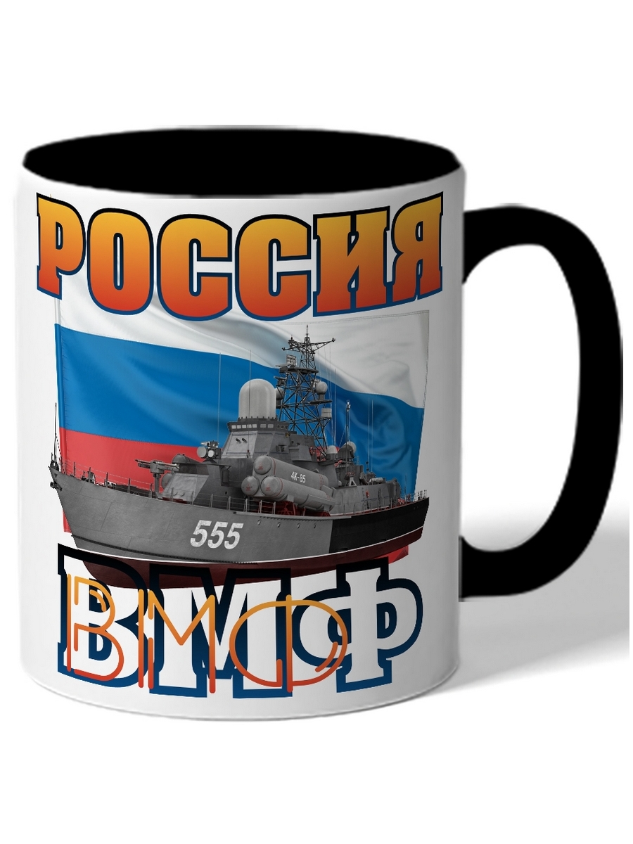 фото Кружка drabs россия вмф вмф с флагом россии