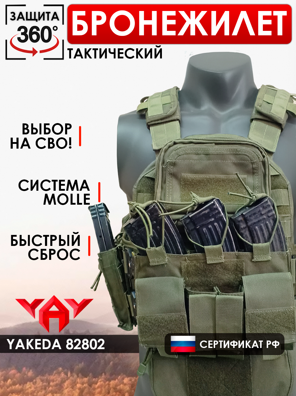 Бронежилет Yakeda 82802 зеленый