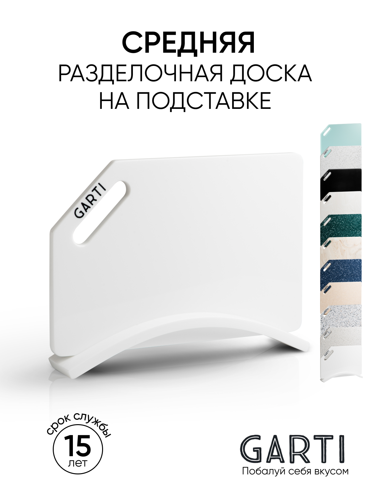 

Набор из двух изделий Garti LIGHT SET Clean/Solid. surface, Белый, Light Set