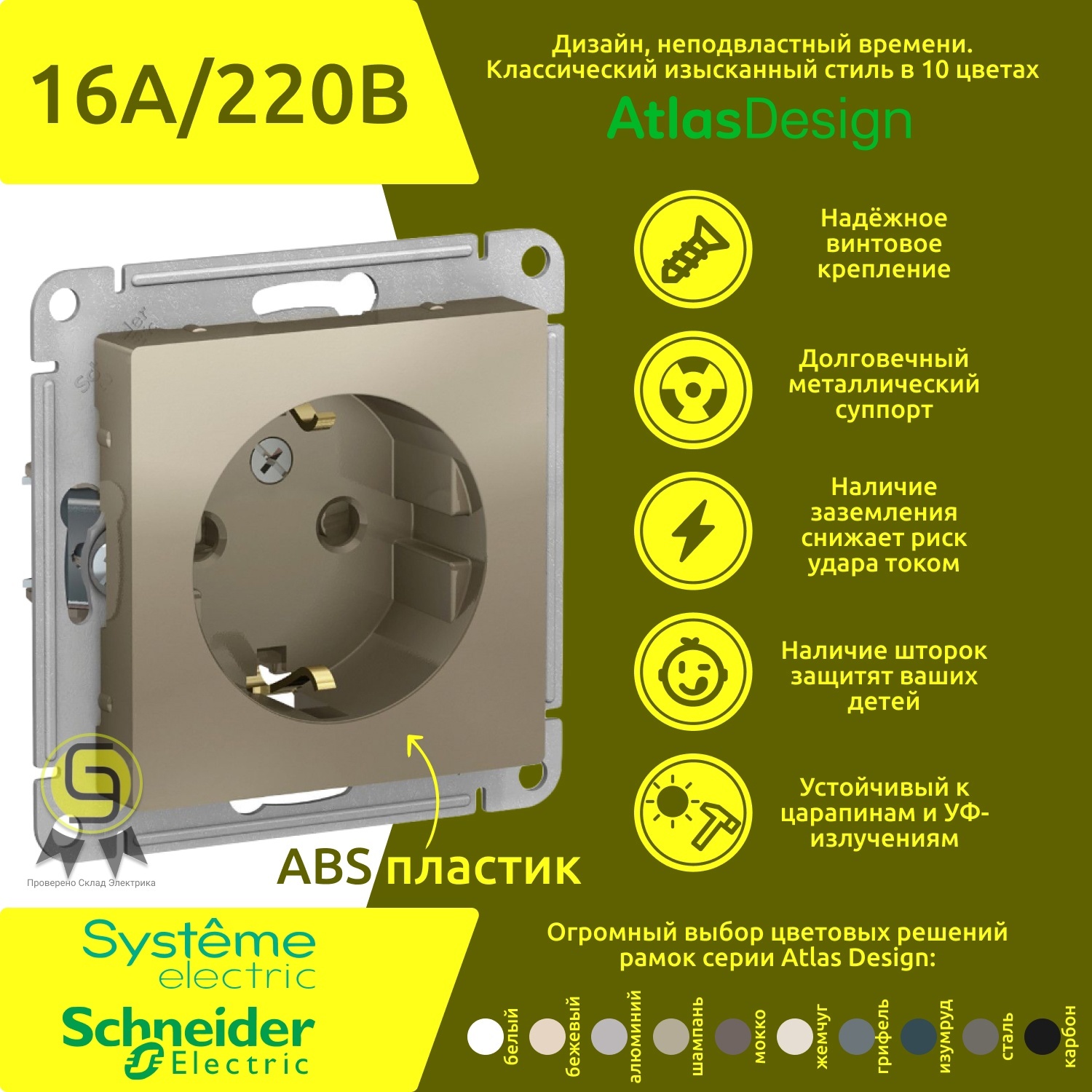 фото Розетка systeme electric atn000545, 8шт