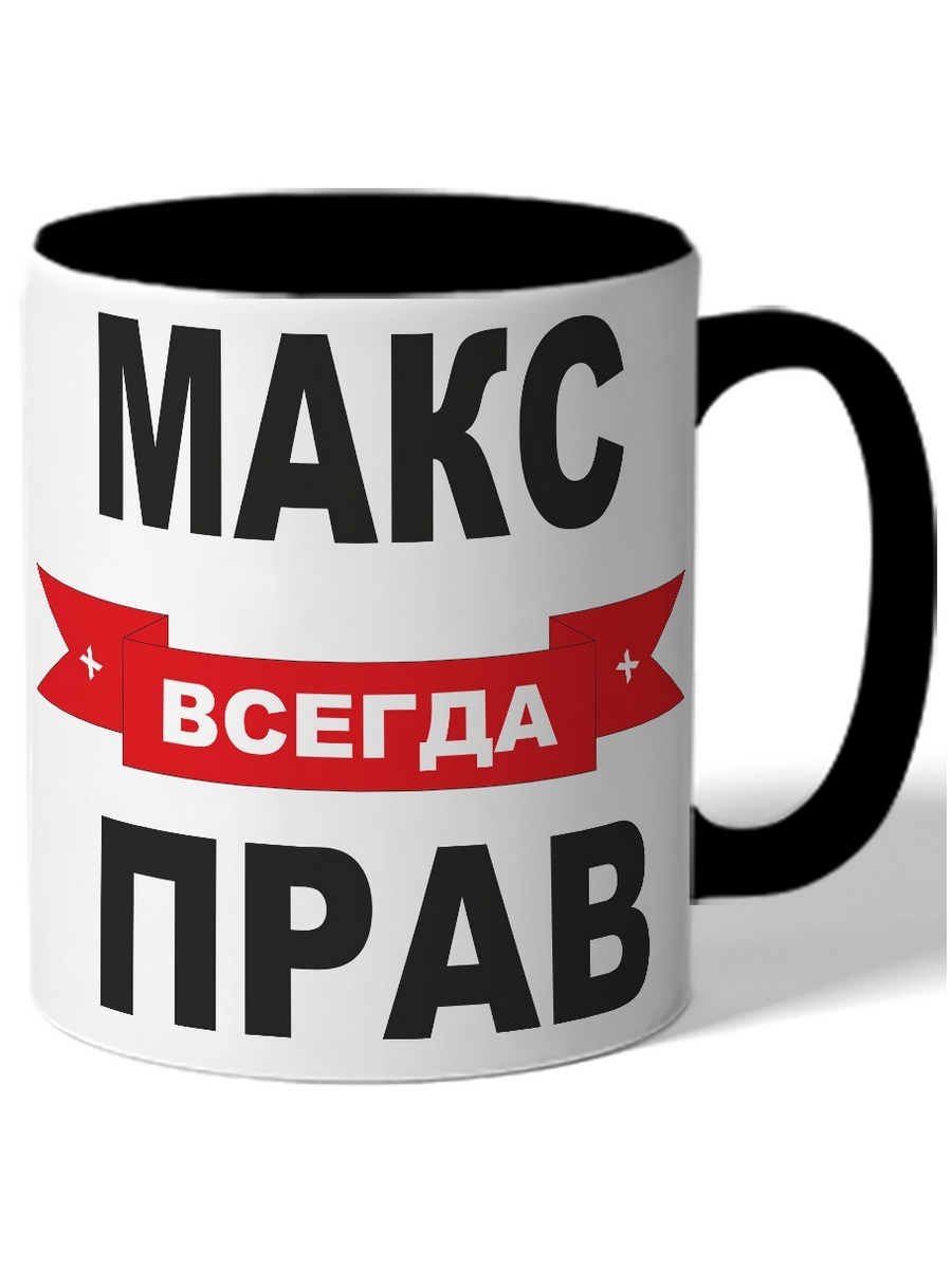 фото Кружка drabs макс решает всё