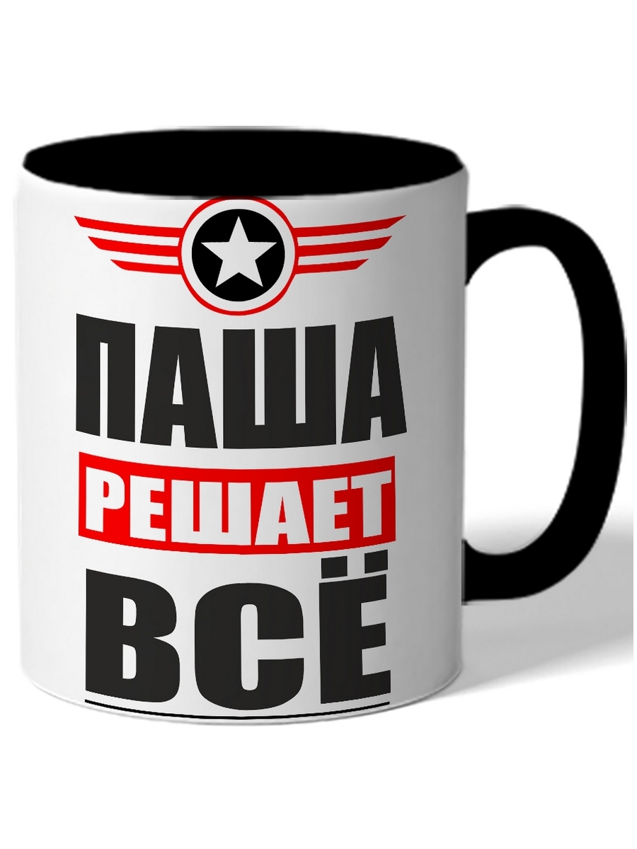 

Кружка DRABS Паша решает всё