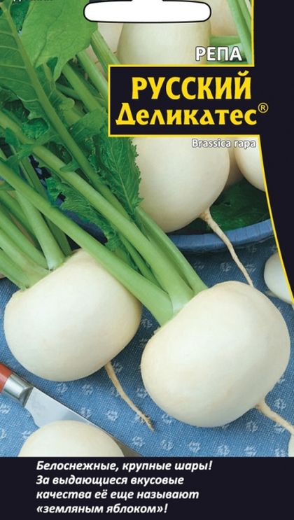 

Семена репа Русский деликатес 26849 1 уп.