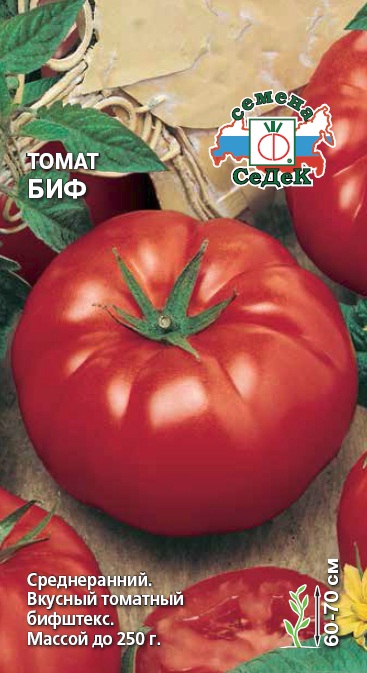 

Семена томат СеДеК Биф 1518 1 уп.