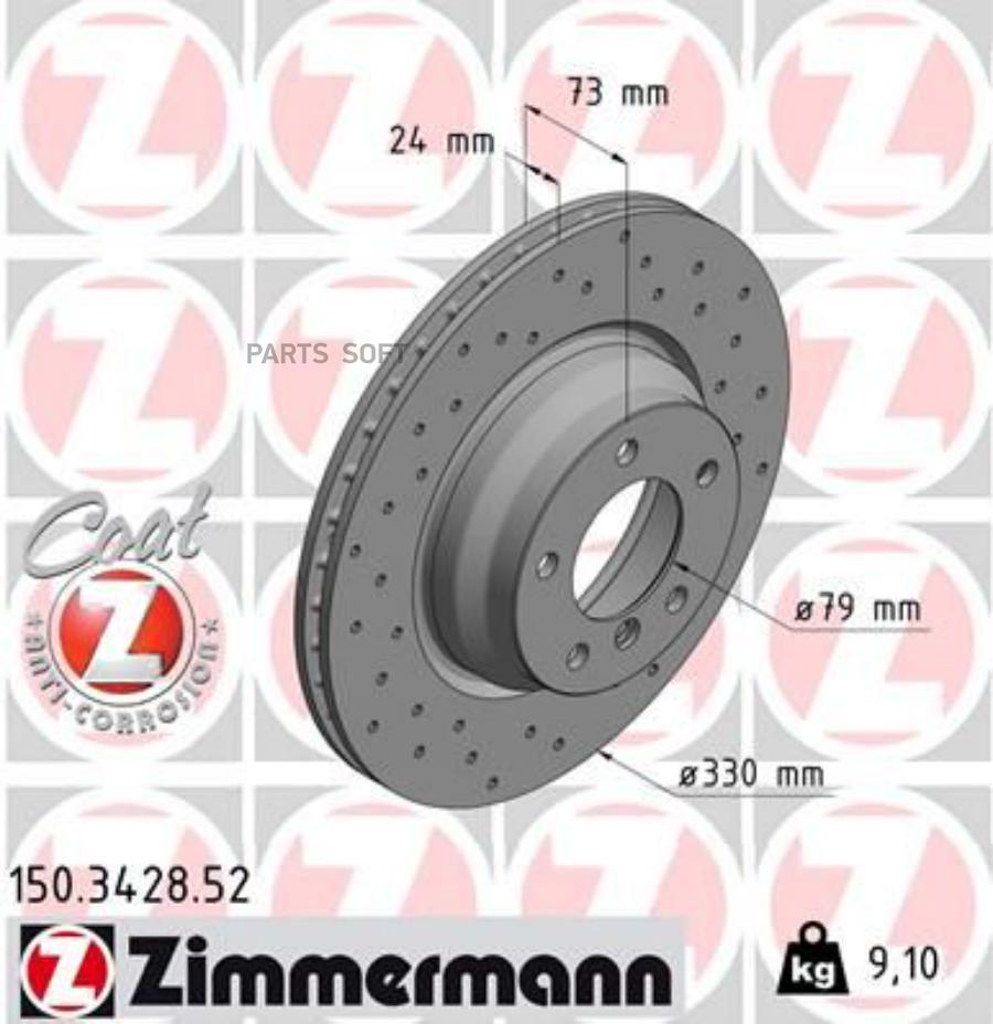 

ZIMMERMANN 150.3428.52 Торм.диск пер.вент.[330x24] 5 отв. Sport 1шт