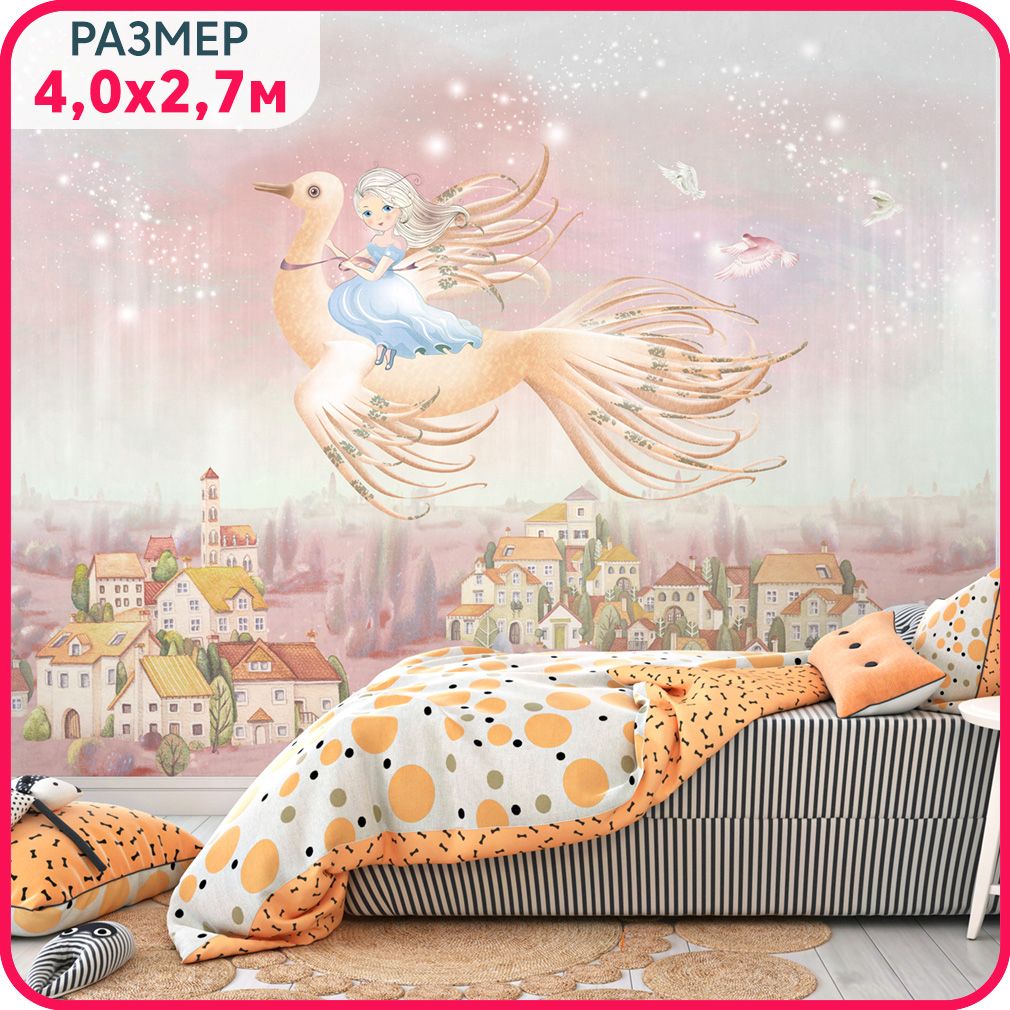 

Фотообои детские MOBI DECOR "Сказочная принцесса - розовый рассвет" на стену виниловые, мо, Сказочная принцесса - крошка
