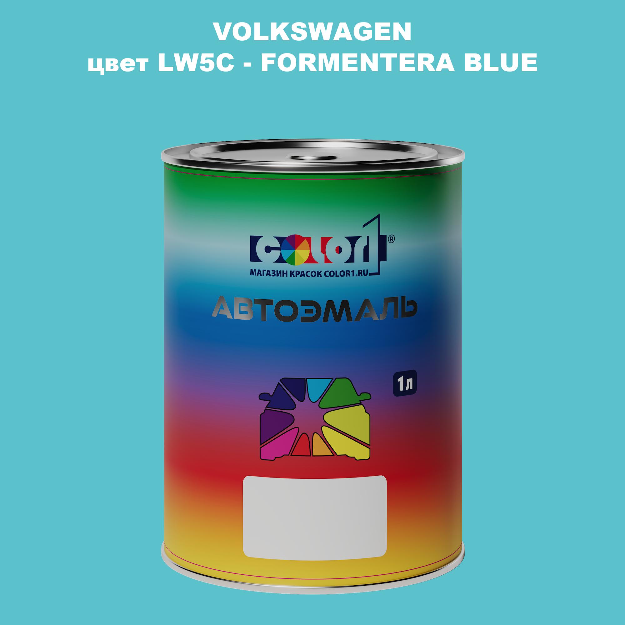 

Автомобильная краска COLOR1 для VOLKSWAGEN, цвет LW5C - FORMENTERA BLUE, Прозрачный