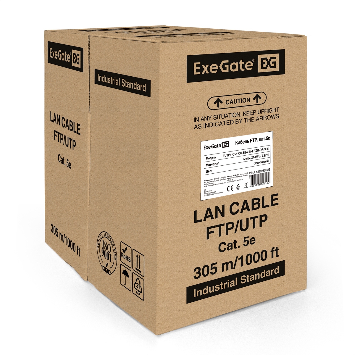 Exegate EX289280RUS Кабель ExeGate FUTP4-C5e-CU-S24-IN-LSZH-OR-305 FTP 4 пары кат.5e медь,