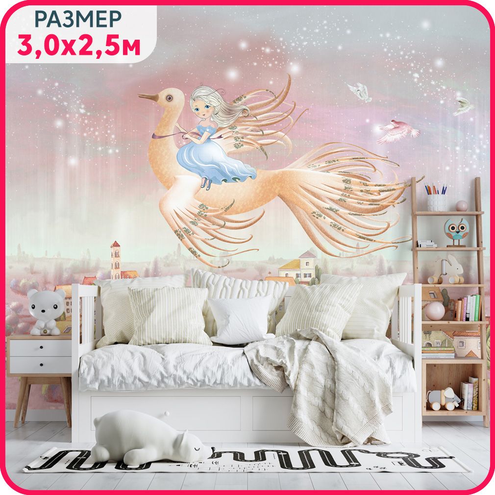 

Фотообои детские MOBI DECOR "Сказочная принцесса - розовый рассвет" на стену виниловые, мо, Сказочная принцесса - крошка
