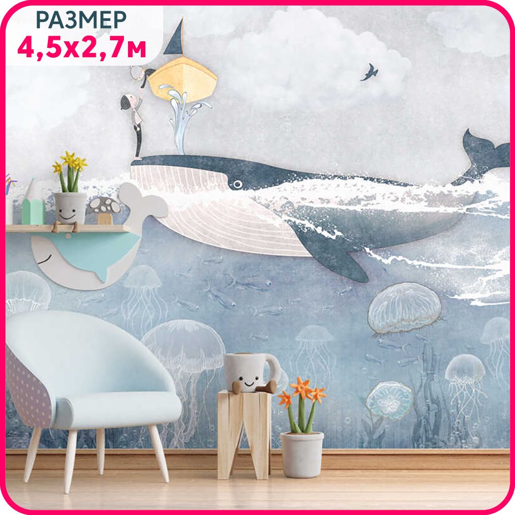 

Фотообои детские MOBI DECOR "Морская фантазия" виниовые моющиеся для девочки или для мальч, Синий;голубой;серый, Морская фантазия №1 - крошка