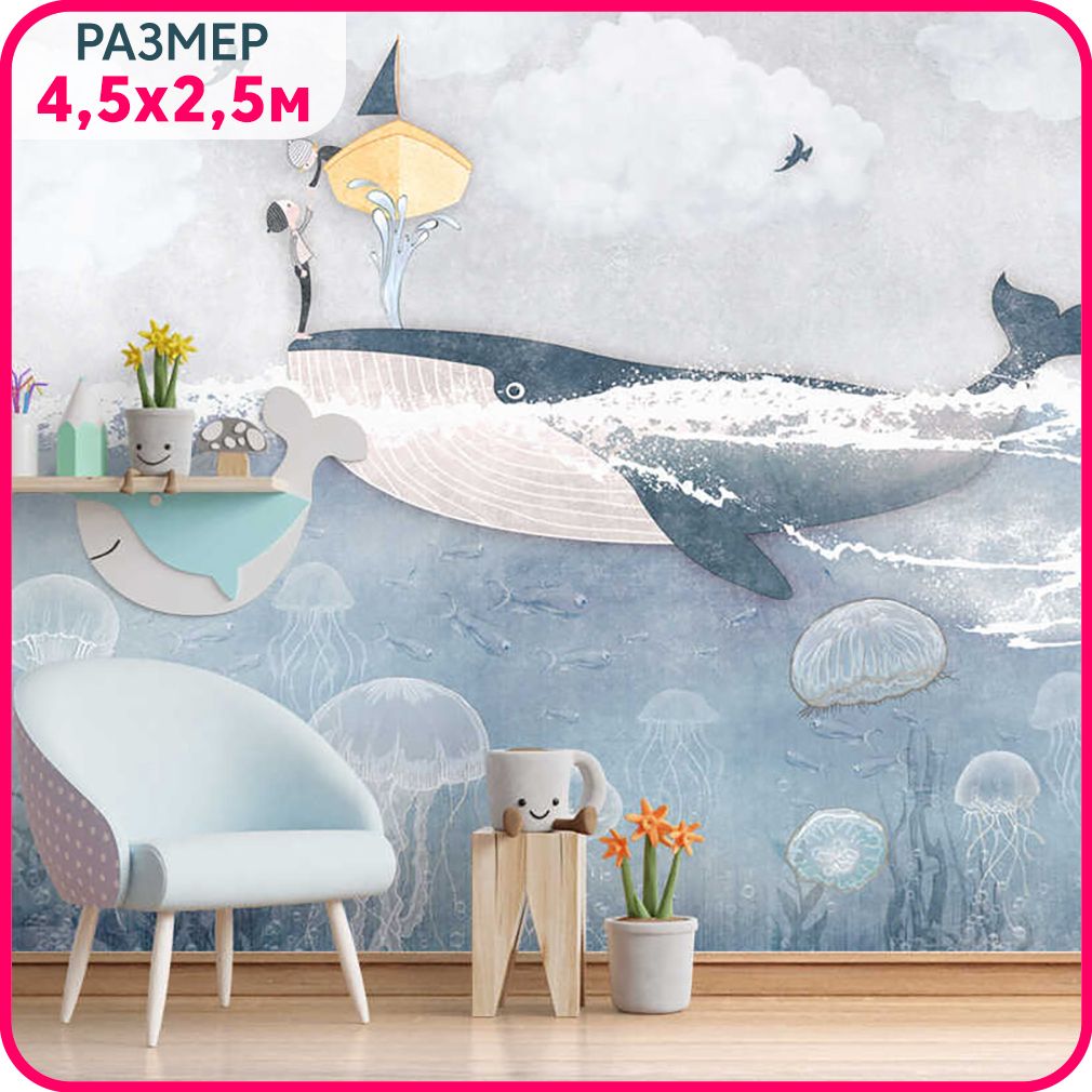 

Фотообои детские MOBI DECOR "Морская фантазия" виниовые моющиеся для девочки или для мальч, Синий;голубой;серый, Морская фантазия №1 - крошка