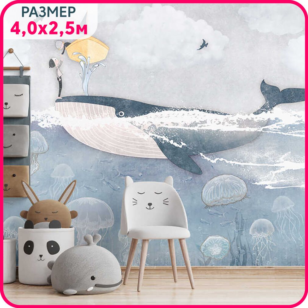 

Фотообои детские MOBI DECOR "Морская фантазия" виниовые моющиеся для девочки или для мальч, Синий;голубой;серый, Морская фантазия №1 - крошка
