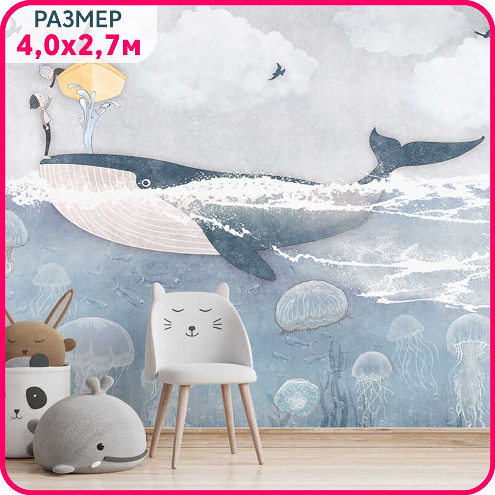 

Фотообои детские MOBI DECOR "Морская фантазия" виниовые моющиеся для девочки или для мальч, Синий;голубой;серый, Морская фантазия №1 - крошка