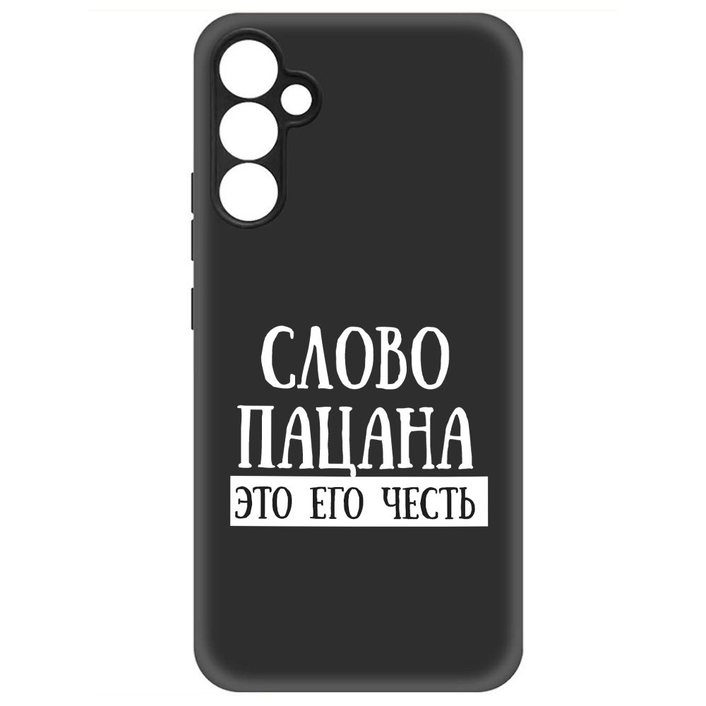 

Чехол-накладка Soft Case Слово пацана - это его честь для Samsung Galaxy A34 5G (A346), Черный