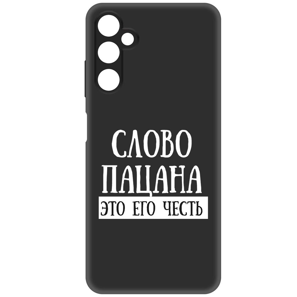 

Чехол-накладка Soft Case Слово пацана - это его честь для Samsung Galaxy A05s черный