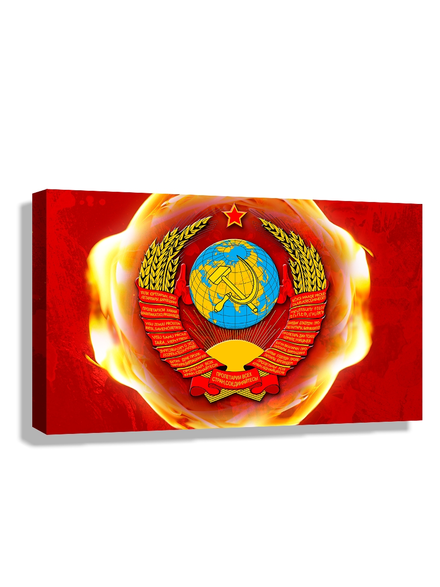 

Картина DRABS СССР