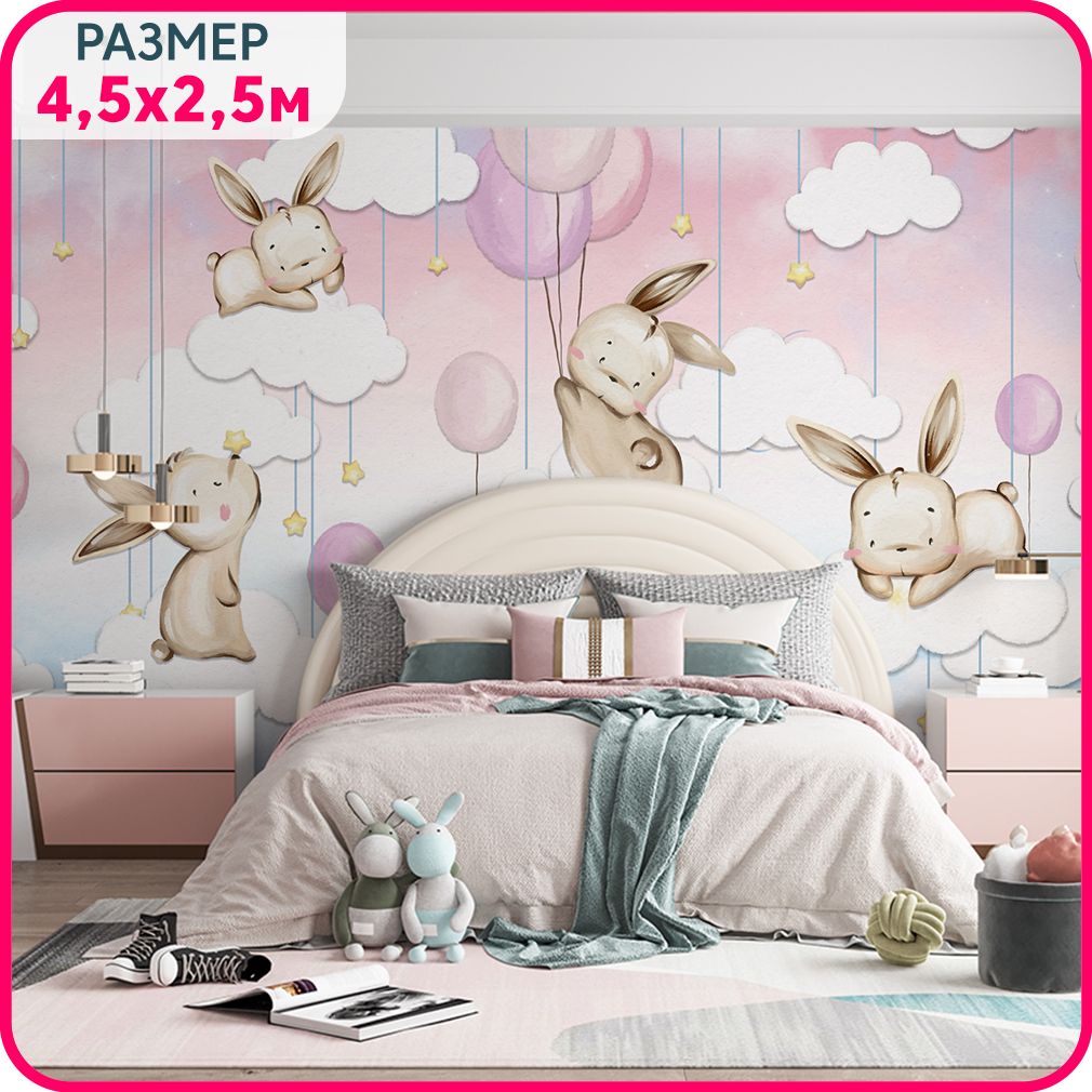 

Фотообои детские "Зайцы. Облака. Шары" флизелиновые MOBI DECOR на стену в детскую для дево, Розовый;бежевый;белый, Зайцы - флизелин