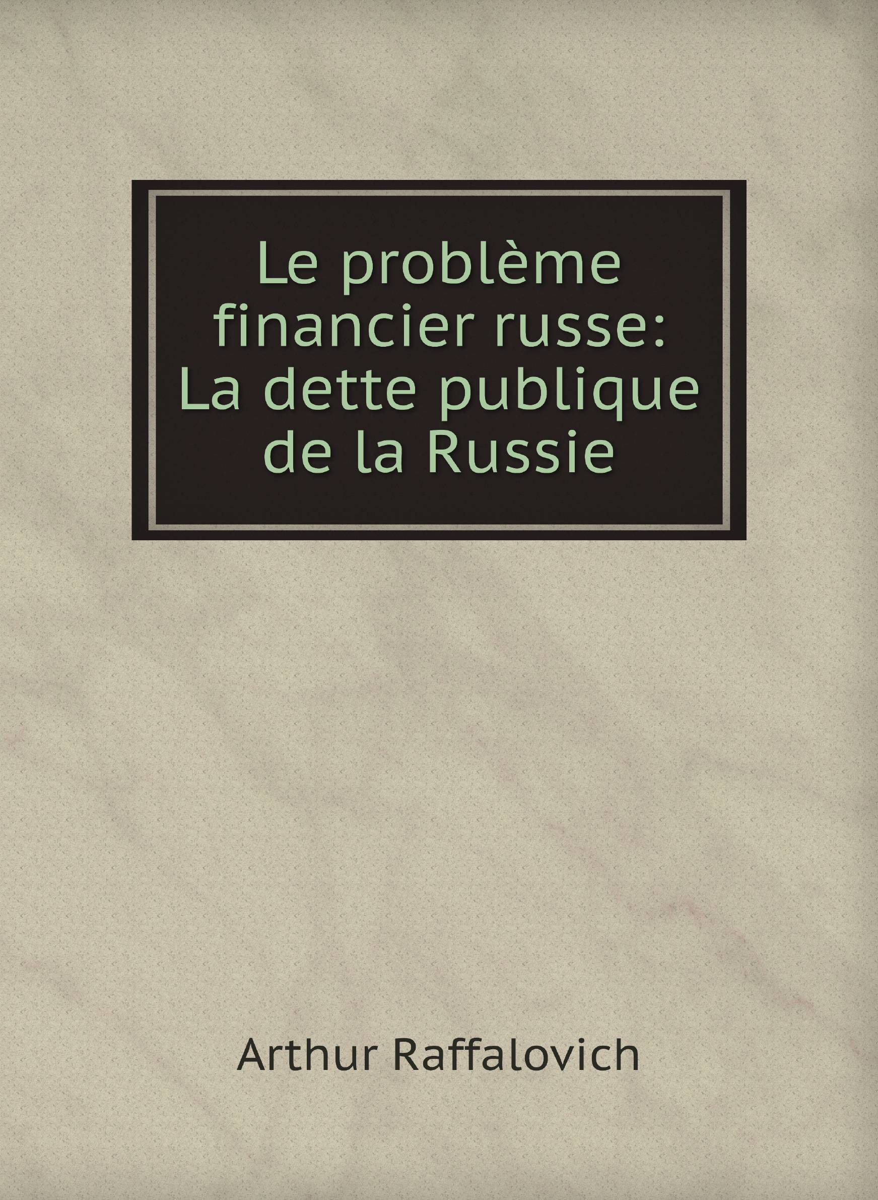 

Le problиme financier russe: La dette publique de la Russie