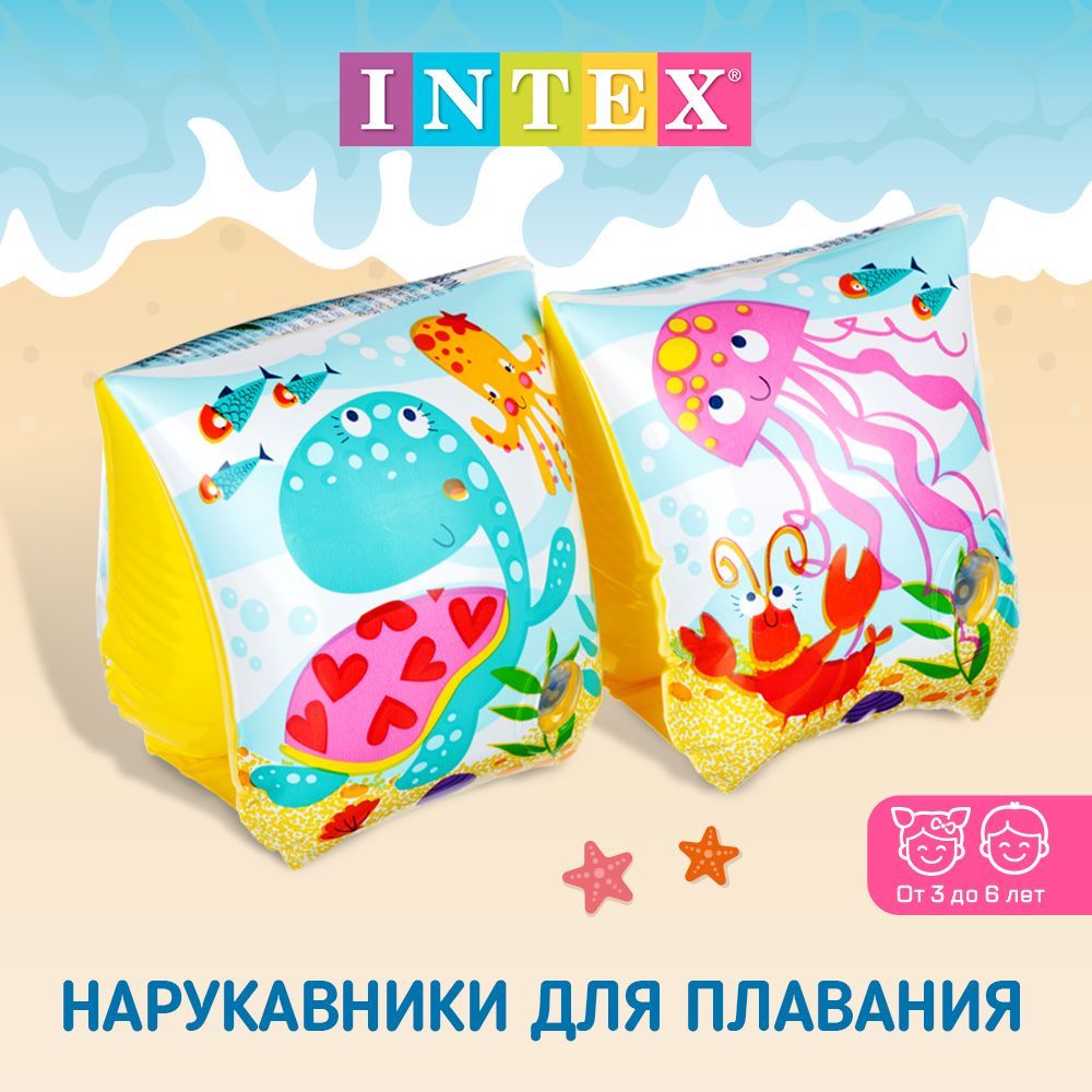 Нарукавники для плавания Intex Море 3+ разноцветный нарукавники intex для плавания красные 25х17 см