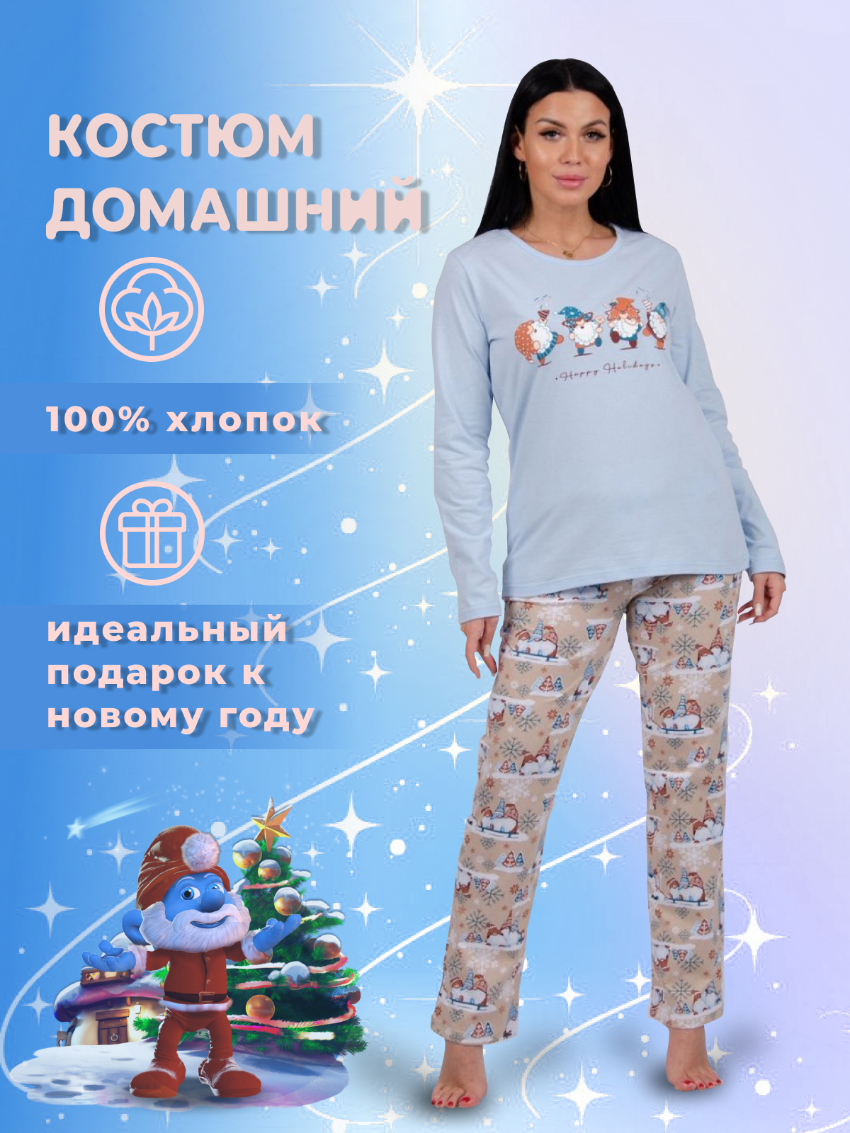 

Пижама женская Ромашка+ 29898 голубая 52 RU, Голубой, 29898