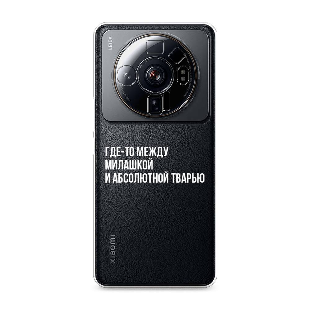 

Чехол Awog на Xiaomi 12S Ultra "Почти милашка", Разноцветный, 314550-6