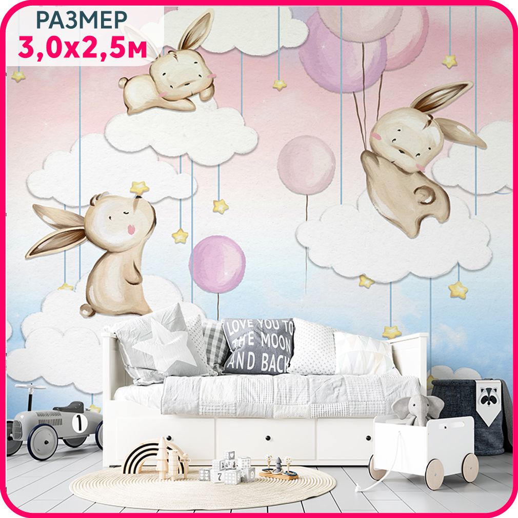 

Фотообои детские "Зайцы. Облака. Шары" флизелиновые MOBI DECOR на стену в детскую для дево, Розовый;бежевый;белый, Зайцы - флизелин