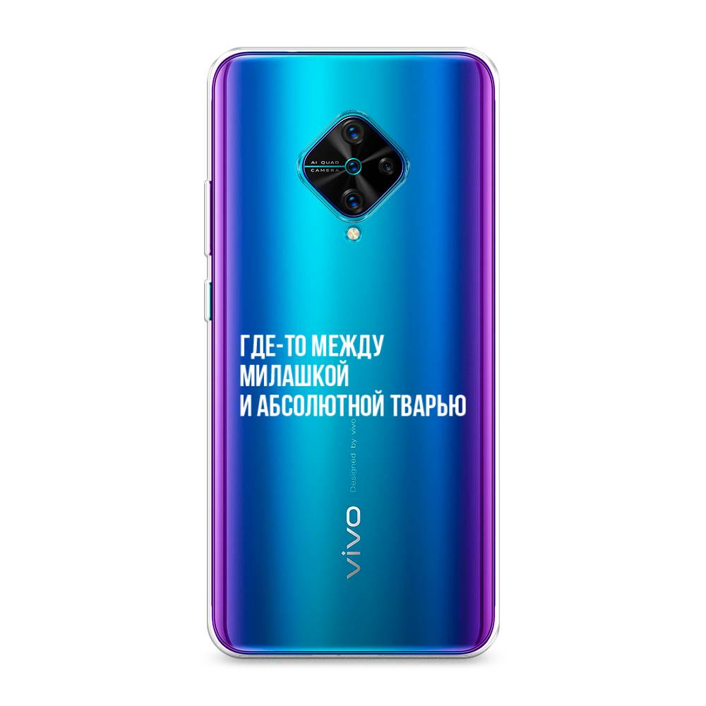 

Чехол Awog на Vivo Y9s "Почти милашка", Разноцветный, 262450-6