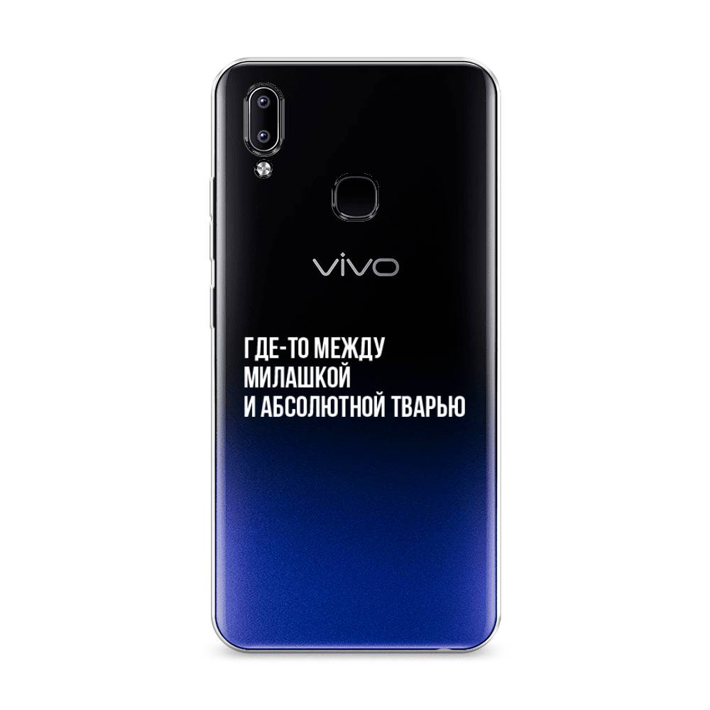 

Чехол Awog на Vivo Y93/Y93 lite "Почти милашка", Разноцветный, 263950-6