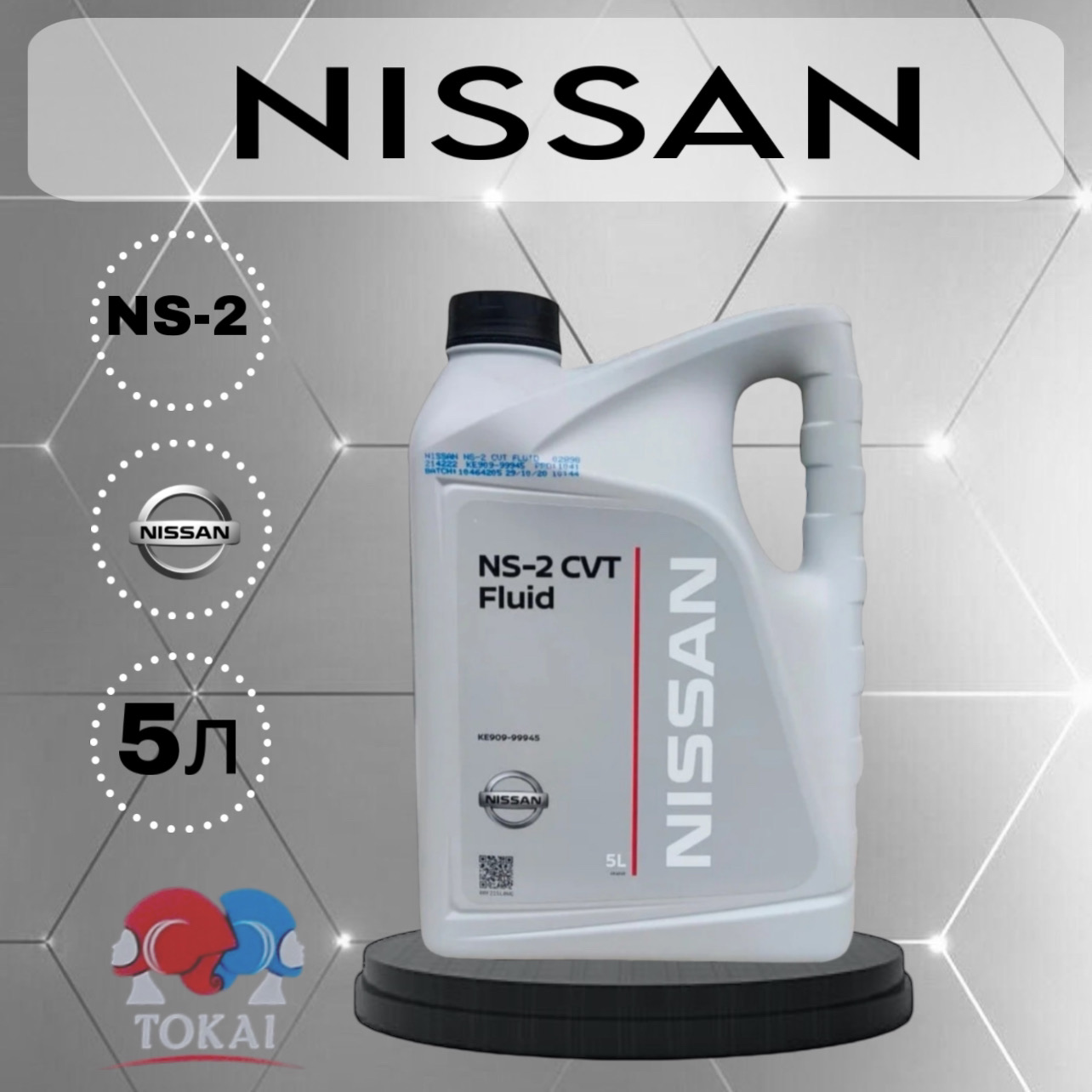 

Трансмиссионное масло NISSAN KE90999945 CVT NS-2