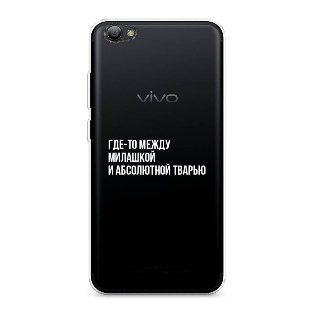 

Чехол Awog на Vivo Y65/Y66 "Почти милашка", Разноцветный, 260550-6