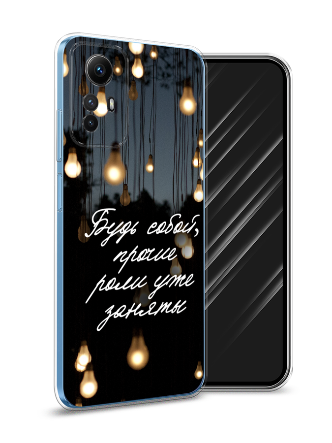 

Чехол Awog на Xiaomi Redmi Note 12S "Будь собой", Черный;серый;желтый, 318950-6